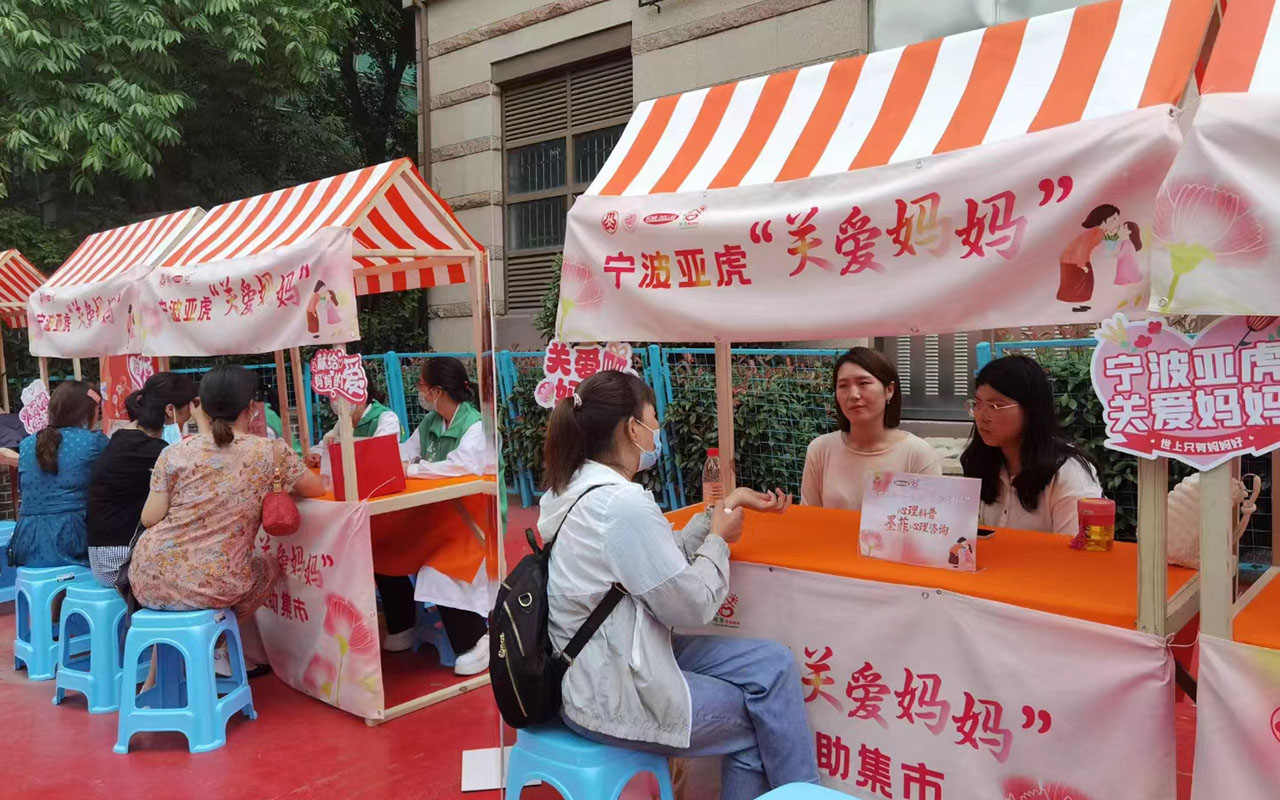 库尔勒宁波亚虎“关爱妈妈”